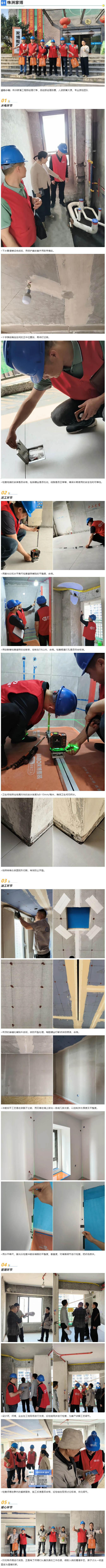 工地巡檢430期 _ 以嚴(yán)苛細(xì)節(jié)，鑄就放心之家_202532735222.jpg