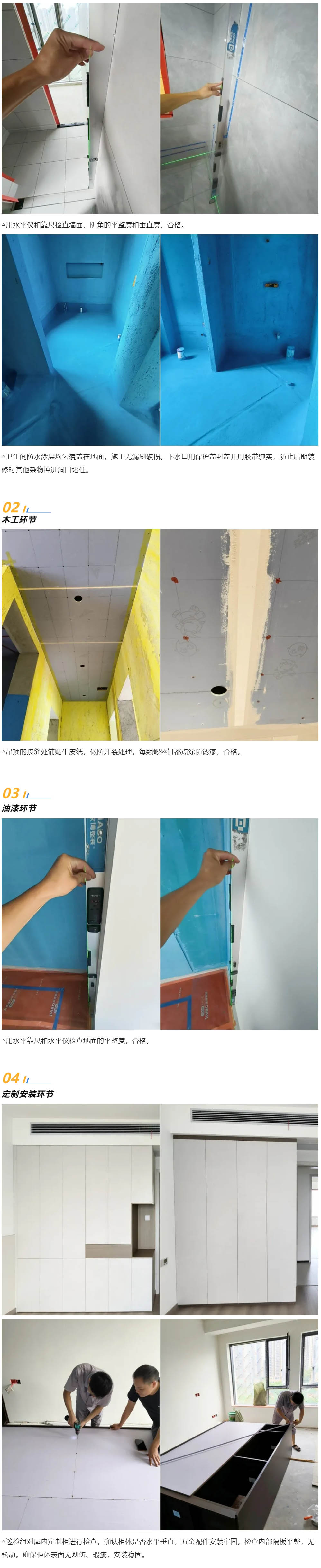 2工地巡檢448期 _ 深化工地巡檢，推動工地提質(zhì)_20258162458 拷貝.jpg