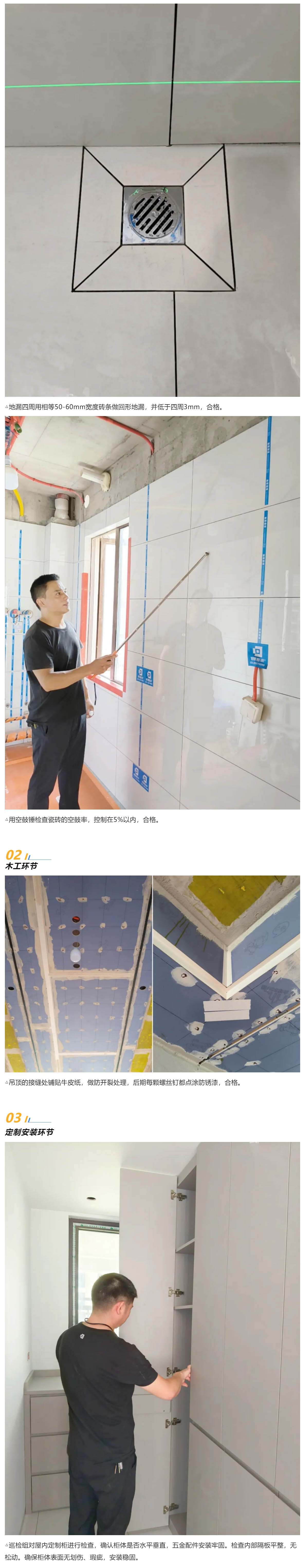 2工地巡檢452期 _ 嚴(yán)守標(biāo)準(zhǔn)不松懈，落實(shí)每處細(xì)節(jié)，不負(fù)每位業(yè)主托付_20259132121 拷貝.jpg