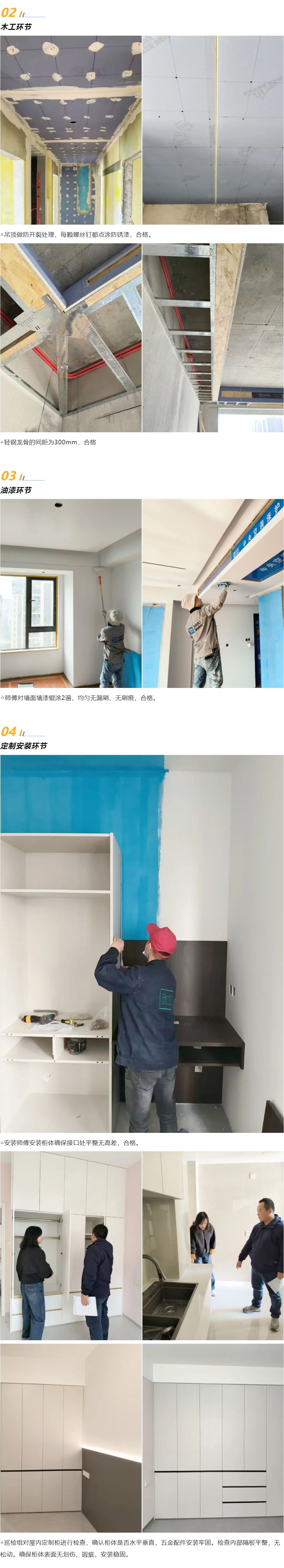 3 工地巡檢462期 _ 較真每一處工藝，巡檢為家的品質(zhì)護(hù)航_2025112313727 拷貝.jpg