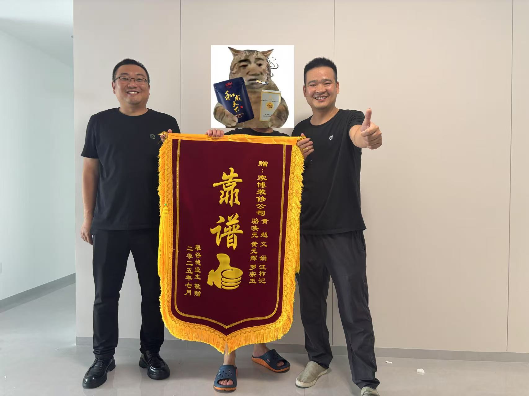 感謝翠谷城業(yè)主送來(lái)錦旗